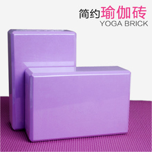 青鸟正品EVA高密度瑜伽砖健身瑜珈砖 愈加瑜珈辅助品特价包邮