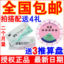 大卫测排卵检测试纸30+早早孕试纸验孕测孕纸10+尿杯40 精确正品