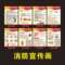 上下架计划:企业安全生产月海报挂图 消防知识标语展板工厂宣传画 安全月挂画