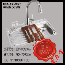 【套餐】艾肯水槽EC-31303配FC5抽拉龙头