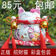日本道乐堂 招财猫 大号陶瓷摆件 存钱罐大花季 开业结婚礼品包邮