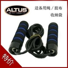美国altus爱特斯可调加重负重跳绳比赛跳绳正品包邮卡路里减肥