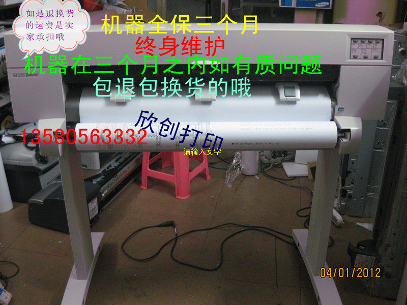 惠普HP430绘图仪HP450绘图仪 服装绘图仪 CAD工程图 大幅面
