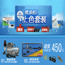 模型套装工具 喷笔喷泵套装A 送笔架 油水分离器