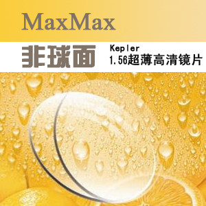 MaxMax 1.56非球面超薄加膜防辐射 加硬防刮花 抗疲劳高清眼镜片