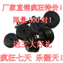 全国包邮 工厂直销10.20.30.40.50.60.公斤包胶哑铃家用健身器材
