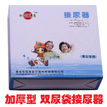 三皇冠  加厚型接尿器 恒康牌男女士专用接尿器 集尿器 双接尿袋