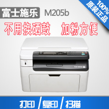 ��ʿʩ��m205bһ��� m105b����๦��һ��� �����ӡ�� ��ӡ��