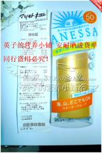有小票报关单！资生堂安耐晒防晒霜SPF50金瓶60ML 有多图不看后悔