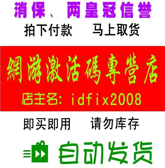 皇冠自动 <em>倩女幽魂17173特权</em>码倩女幽魂媒体