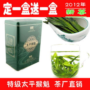  【活动买一送一】镇店之宝  特级太平猴魁高山极品绿茶叶国礼茶