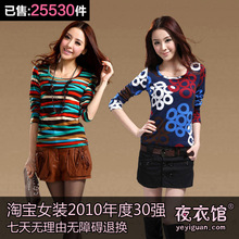【YYG夜衣馆】2011冬装新款 时尚圈纹淑女长袖打底衫t恤D08055b