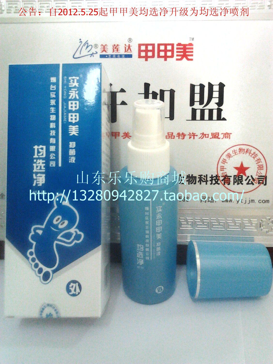 包邮甲甲美均选净脚气灰指甲特效药脚痒脚脱皮烂脚丫脚臭超甲丽净