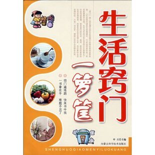冲冠包邮|生活窍门一箩筐-NULL