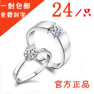  免费刻字包邮正品925纯银情侣对戒情侣戒指男女钻戒婚戒子指环