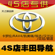 卡罗拉导航RAV4新锐志花冠汉兰达2012新凯美瑞GPS导航仪DVD一体机