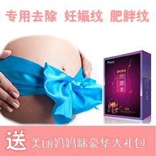 欣腹美产后祛妊娠纹淡化 修复疤痕 肥胖纹 生长纹 去除妊娠纹收腹