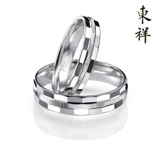  东祥 铂金PT950对戒 铂金协会对戒 情侣指环 情书