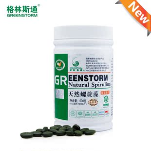  格林斯通天然螺旋藻片 正品 提高免疫力 完美营养品 1000片桶装