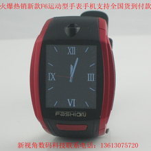 狂甩100件2011新款韩系手表式手机 F6运动蓝牙腕表手机新奇手机