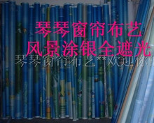 双皇冠特价窗帘防水防尘防紫外线隔热成品卷帘风景全遮光卷帘24款