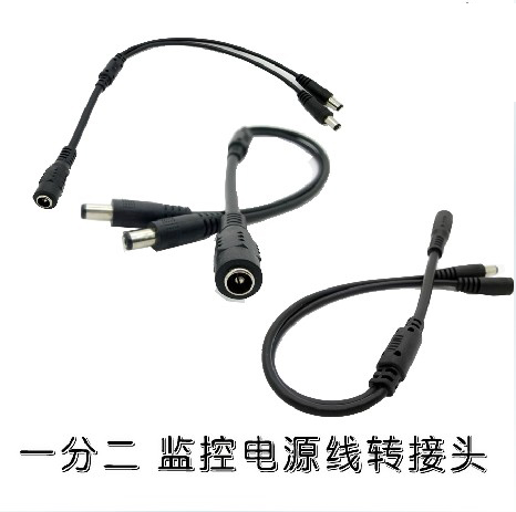 监控电源线一分二电源分配线一拖2监控摄像头电源分配线1分2在类目 电子/电工, 监控器材及系统, 监控器材配件中 - 来自Buy2taobao.com提供专业的淘宝代购服务