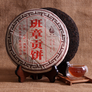  2折特价 买7送1 古陌茶叶 云南正品普洱茶饼 熟茶 特级 班章 包邮