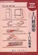 上门修彩电