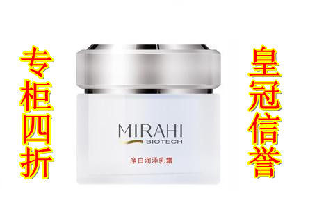 【国货药妆护肤品】同仁堂化妆品正品 纯植