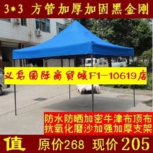 3*3超强加厚黑方管帐篷广告帐篷 遮阳篷折叠帐篷雨棚户外折叠雨篷
