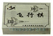 普通飞行棋 便携式飞行棋仅售5.5元