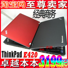 联想ThinkPad E420(1141A51) 1141-A88 i5-2410/2G/320G 酷黑