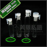 <span class=H>彩妆</span>工具1~3ml 试管<span class=H>香水</span>瓶 <span class=H>香水</span>分装瓶、玻璃瓶 XYYY1 多款选