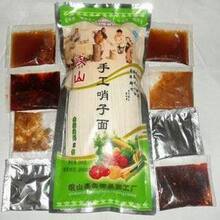 陕西特产 宝鸡岐山纯手工哨子面 臊子面 空心面PK意大利面 龙须面
