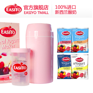  易极优/Easiyo新西兰进口自制酸奶粉/yogurt/优格 4+1粉色组合