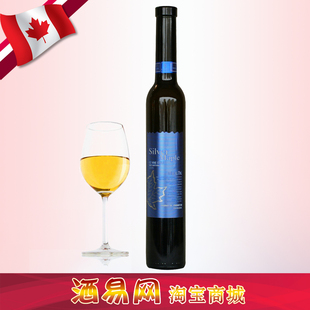  母亲节特价促销 加拿大冰酒 银枫冰白葡萄酒 红酒 甜红葡萄酒包邮