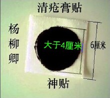 毛囊炎角化症皮脂腺皮下囊肿粉瘤脂肪瘤良性肿块瘤杨柳卿清疮膏贴