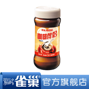  【满128包邮】雀巢咖啡伴侣 200g 瓶装 速溶咖啡