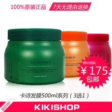 限时秒杀 欧莱雅卡诗护发发膜倒膜 免蒸焗油膏500ml 正品包邮