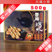 温州特产香海烤虾500g礼盒，烤虾干送零食实体专卖