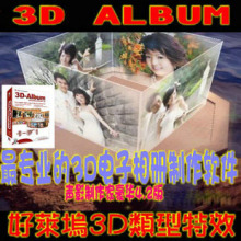 3D ALBUM ��Ӱ������3D���������������רҵ������ ���°�