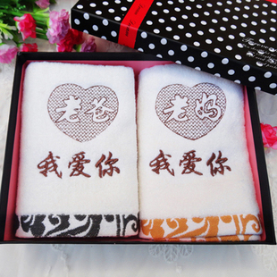  生日礼品父亲母亲情人节礼物实用创意毛巾批发送爸爸妈妈父母感动