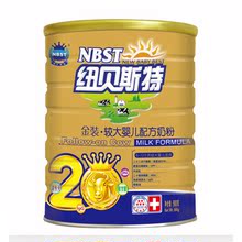 母亲节纽贝斯特金装配方牛奶粉 2段900g 听装 6-12个月 买四送一