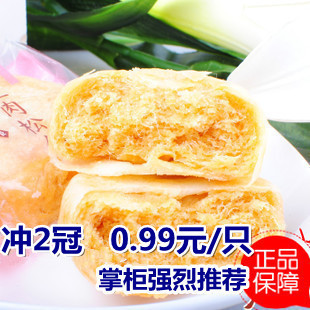  新品 友臣 金丝肉松饼 皮薄馅多 酥松可口 点心佳品 独立小包装