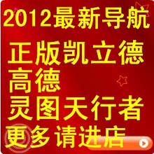 摩托罗拉XT800w导航地图软件2012版手机gps导航