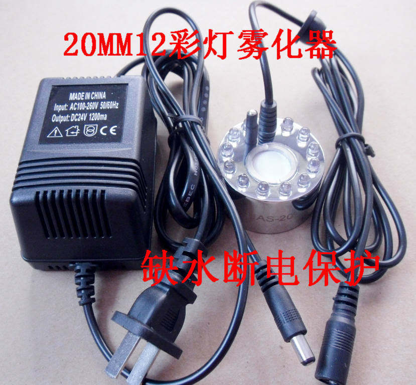 24V12彩灯 超声波 雾化器 加湿器 雾化头 假山 流水 送挡水架