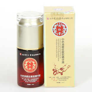 百包邮 一品婷100%纯牛奶活力全效眼膜 去黑