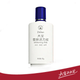 88包邮 <span class=H>大宝</span>雪肤活力蜜80g 补水保湿美白乳液美白霜 含透明质酸钠