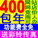 400电话|企业400电话个体办理|300元包年|0.15/分钟|送全部功能