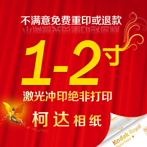 Sun photo Wash photos Passport 1 inch 2 inch enrollment photos Rinse Photo prints kindergarten Sceneryin the Personalized custom/Design Services/DIY , Photo prints category - from Buy2taobao.com to provide professional Taobao agent buy service